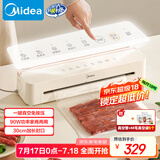 美的（Midea）真空封口机 家用商用全自动真空包装机 多功能食品塑封机 大功率大吸力真空保鲜打包机 MJ-KF51