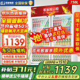 歌矩 饮料柜展示柜冷藏商用风冷无霜保鲜柜冰柜大容量纯铜管直冷风冷超市玻璃门冰箱立式啤酒柜 双门下机【直冷款】快速制冷