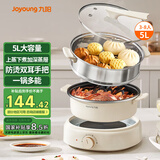 九阳（Joyoung）电火锅家用电蒸锅大功率上蒸下煮分体式火锅专用锅多功能5L大容量电煮锅蒸屉款G525S