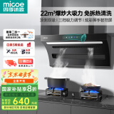 四季沐歌油烟机家用顶侧双吸抽油烟机大吸力厨房抽烟机脱排油烟机免拆自清洗抽烟机一级能效侧顶吸油烟机 [爆款热销]D50-22爆吸|挥手启动|热清洗