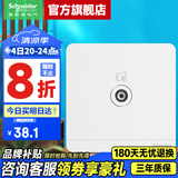 施耐德开关插座面板 绎尚系列镜瓷白家用86型 电视插座面板墙壁弱电面板 有线电视