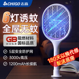 志高（CHIGO）电蚊拍灭蚊灯充电式灭蚊拍苍蝇拍电蝇拍驱蚊器紫光诱蚊灭蚊器218B