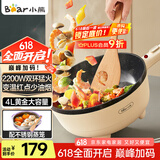 小熊（Bear）电炒锅 电火锅 电煮锅家用多功能蒸煮煎炒一体感温红点大功率炒菜锅电热锅4L S28E1配蒸笼