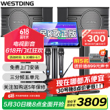 威斯汀（WESTDING）【国家补贴】108家庭ktv音响套装唱歌全套设备家庭影院家用卡拉ok点歌机一体机音箱 【专业话筒】108旗舰版+393+K83+T8