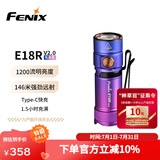 FENIX菲尼克斯手电筒迷你小型手电筒强光远射小型EDC防水小手电 E18R V2.0蓝渐变紫礼盒款