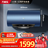 万家乐【睿能D60-W5R1富氧温泉浴】电热水器60升 母婴级健康杀菌出水断电储水式家用一级能效