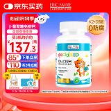 EricFavre儿童补钙少年骨骼生长钙胶囊β葡聚糖免疫力钙 法国进口60粒/瓶