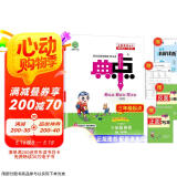 2025春荣德基典中点三年级下册英语人教pep版 同步课时练习作业