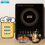 半球（PESKOE） 电磁炉家用电磁灶火锅炉电池炉电炉灶套装 触摸按键多功能预约定时 2200W功率 汤炒套装