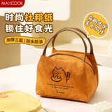 美厨（maxcook）保温饭盒袋 保鲜饭盒包 创意便携铝箔保温饭盒便当手提袋MCPJ6162
