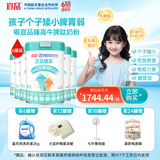 宜品臻高牛脾肽儿童成长奶粉3-15岁cbp青少年骨骼发育奶粉800g*6罐