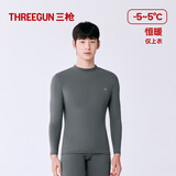 三枪秋衣男[原纱抗菌]纯棉透气半高领男士厚棉内搭打底衫上衣