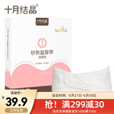 十月结晶 盆骨带孕妇产后盆骨收缩 白色 L