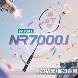YONEX尤尼克斯羽毛球拍单拍yy超轻全碳素碳纤维合金耐打高磅成人易上手 黑晶蓝 攻守兼备碳素复合易上手