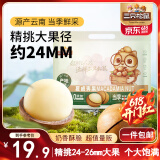 三只松鼠夏威夷果500g/袋 坚果炒货干果约24-26mm大果休闲零食送礼 