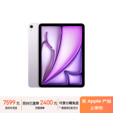 Apple/苹果 iPad Air 11英寸 M2芯片 2024年新款平板电脑(Air6/1TB eSIM版/MUYF3CH/A)紫色