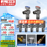 潜水艇（Submarine）枪灰色黄铜加厚三角阀球阀全开大流量燃气热水器壁挂炉七只套装