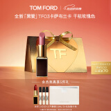 TOM FORD全新升级黑管水感缎光TF口红 03 干枯玫瑰色 唇膏 生日礼物女