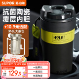 苏泊尔（SUPOR）保温杯抗菌陶瓷覆层内胆咖啡杯男女士水杯便携吸管杯子