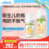 PPSU奶瓶 0-6月婴儿防胀气 宽口奶瓶150ml+270ml蛇年奶瓶