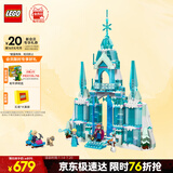 乐高（LEGO）积木拼装迪士尼43244 艾莎冰雪宫殿城堡女孩儿童玩具生日礼物
