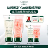 馥绿德雅（RENE FURTERER）小粉珠蓬松200ml+小白珠防脱洗发水200ml 育发丰盈 水润亮泽 法国