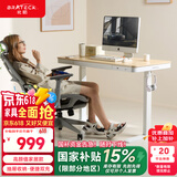 Brateck电动升降电脑桌 北弧站立办公书桌电竞学习桌子 S3小方糖1.2米