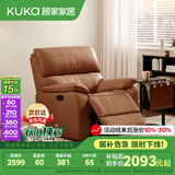 顾家家居（KUKA）头层牛皮功能沙发椅单人沙发客厅A066【落日橙】单人位手动带摆