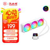 大水牛（BUBALUS）凌霜360A白 无限镜CPU水冷散热器（ARGB神光同步/支持IntelLGA2011/AM5/一体式/PWM温控风扇） 