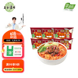 五谷道場 非油炸方便面宵夜面麻辣牛肉116g*6碗早餐宵夜零食