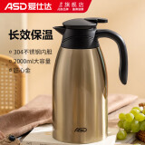 爱仕达保温壶大容量家用暖水壶保温瓶304不锈钢热水壶2L