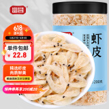 富昌 虾皮200g 小虾米海米干 海产干货紫菜汤原材料 调味食材