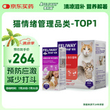 费利威朋友费洛蒙多猫冲突 扩散器和补充液48ml套装喷雾20ml 法国进口