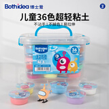 博士爱（BOSHIAI）无毒易清洁超轻粘土36色儿童幼儿园手工DIY玩具彩泥亲子安全礼物盒装女孩小学生
