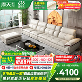 摩天（Motian） 沙发 真皮沙发客厅整装沙发实木沙发组合办公皮艺沙发家具 直排4人位[3.49米]+脚踏 标准版【桉木框架+国产牛皮】