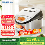 虎牌（TIGER）电饭煲 Pro 日本进口智能IH土锅涂层电饭煲家用 厨房好物 4-5人 5L JKT-D18C 