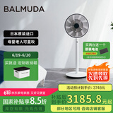 巴慕达（BALMUDA）果岭电风扇空气循环扇自然风落地台式两用客厅卧室无线大风力露营直流变频日本进口 白黑