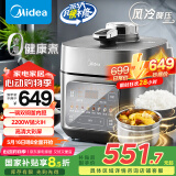 美的（Midea）【国家补贴】IH电压力锅2200W风冷5L双胆家用智能预约无感降压0涂层高压锅4-6人电饭煲MY-S5175C