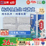 立邦美缝剂防水防霉甄美缝瓷砖地砖填缝剂美缝胶专用工具勾缝剂 【防霉耐黄变】闪亮银 400g