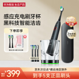 华为智选力博得电动牙刷 智能声波牙刷 成人情侣款 星钻尊享礼盒 炫酷黑 母亲节礼物 国家补贴