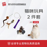 贵为（GiGwi）炫律发声小鸟+伸缩可替换逗猫棒2件套猫玩具宠物用品
