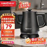 金灶（KAMJOVE） 茶艺专用泡茶烧水壶优雅长嘴电热水壶随手泡开水壶自动断电热水壶煮水壶家用1L 1L T-93（磨砂黑色）