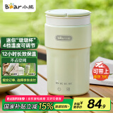 小熊（Bear）电热水杯 便携式烧水壶电热水壶 304不锈钢智能保温烧水杯 旅行学生宿舍迷你加热杯 ZDH-C03K6 