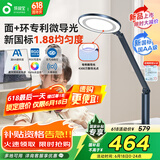 孩视宝国AA级护眼台灯儿童学生学习阅读专用智能感应灯全光谱OE60-D