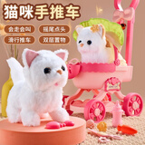 MKBIBI儿童仿真猫咪玩具电动会走会叫毛绒玩偶3-6岁女孩生日礼物新年