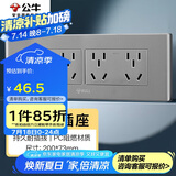 公牛（BULL）开关插座 多功能118型插座开关20孔十二孔插座面板G04Z456A 灰色