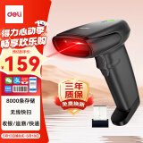 得力扫码枪 无线扫描枪收银医保支付药品追溯条码扫描备件仓库物流快递商品查询一维屏幕码扫描器AA102