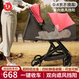 优乐博（ULOP）婴儿车可折叠轻便伞车双向婴儿推车0-3岁可坐可躺儿童宝宝手推车 伞车轻便折叠可坐可躺【给荔红】 婴儿车0-3岁折叠可坐可躺带减震