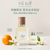 拉夫劳伦【肖战推荐】地球淡香氛摩洛哥橙花40ml柑橘花香调生日礼物送女友