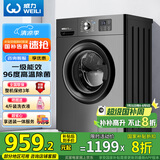 威力（WEILI）8公斤滚筒洗衣机全自动 超薄嵌入一级能效 LED显示屏以旧换新送装一体XQG80-1016PX钛金灰国家补贴